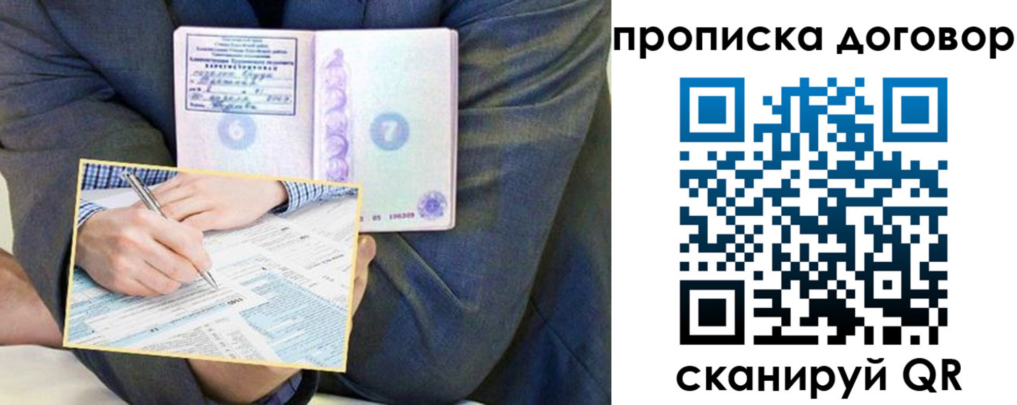 временная регистрация надежно в Перми