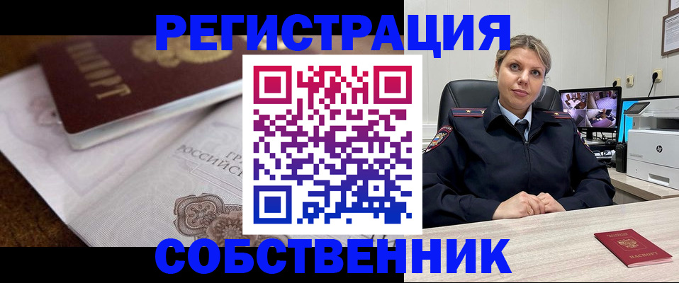 прописка для военкомата в Перми