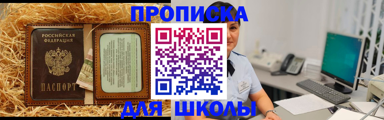 прописка гарантия в Перми