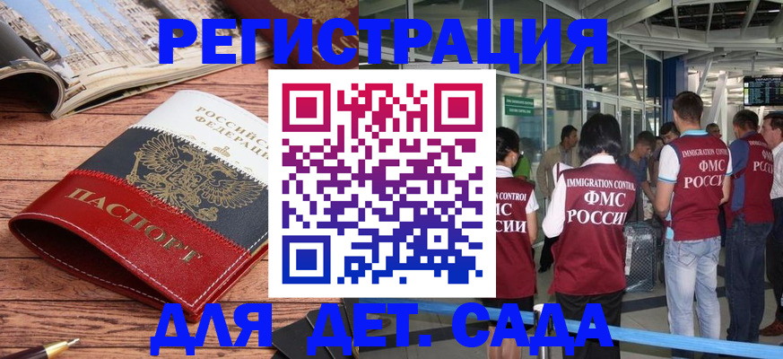 прописка в Перми